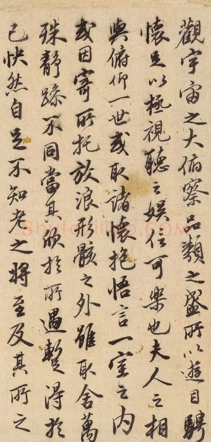 祝允明行书《兰亭序》文徵明补图 | 兰亭集序