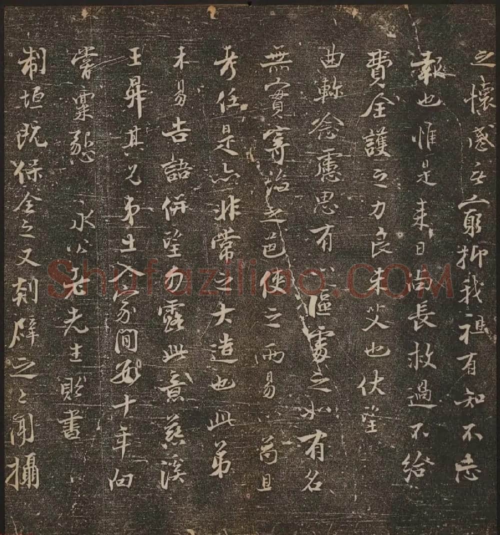 文徵明辑《停云馆帖》宋名人书卷第七 | 书法碑帖