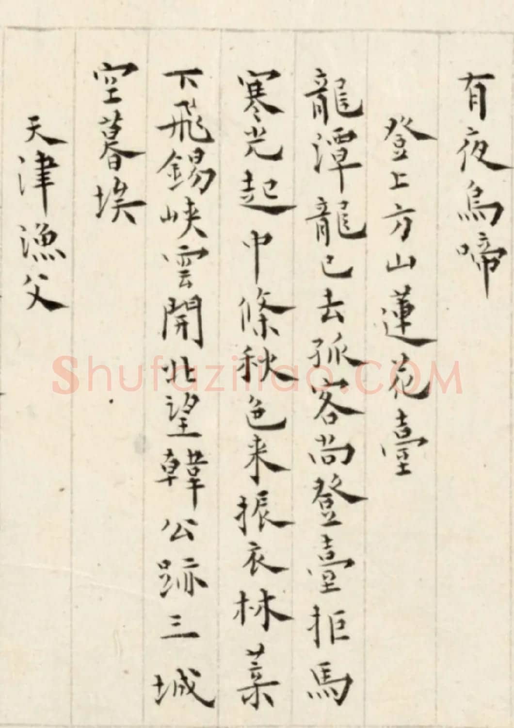 溥儒楷书诗卷《古今体诗五十一首》 | 书法长卷