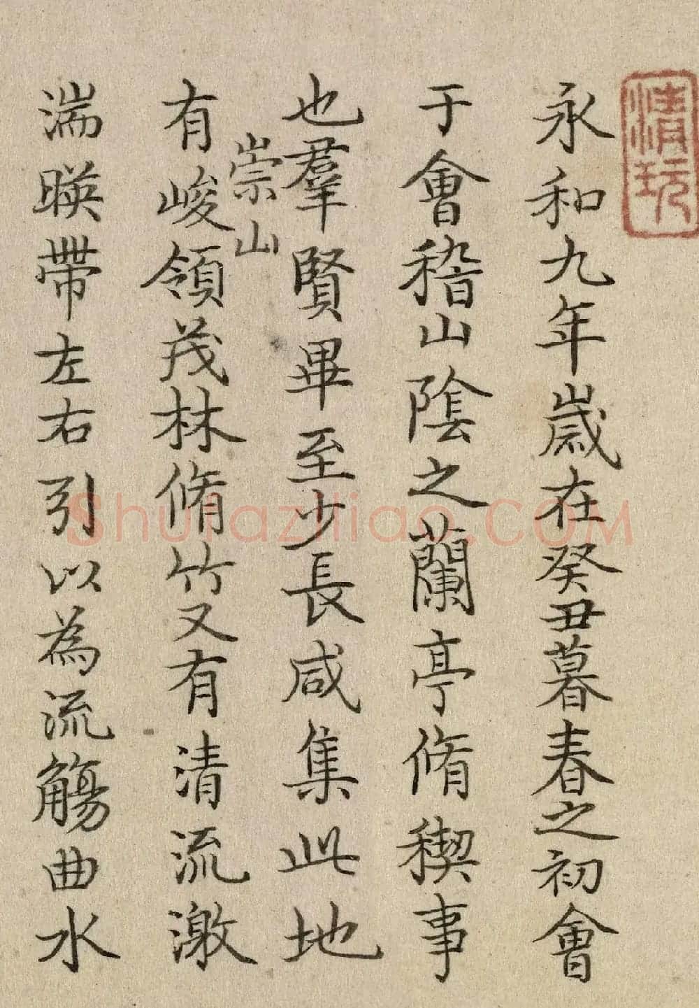 乾隆34岁楷书临玉枕兰亭序卷 | 书法长卷