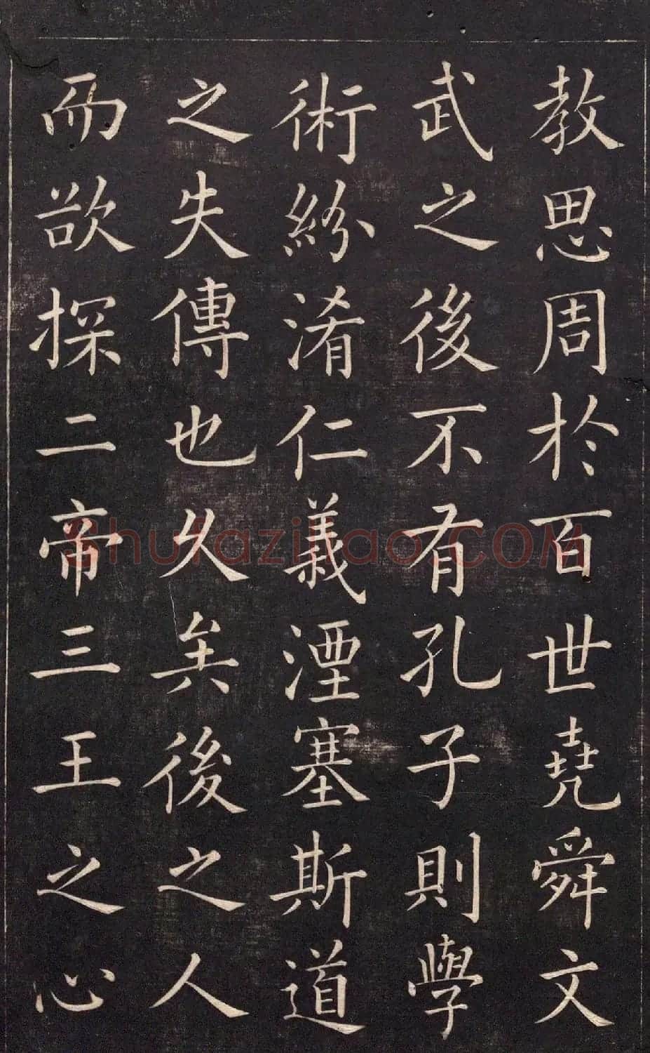 清代吴高埈楷书《御制至圣先师孔子赞》 | 书法碑帖