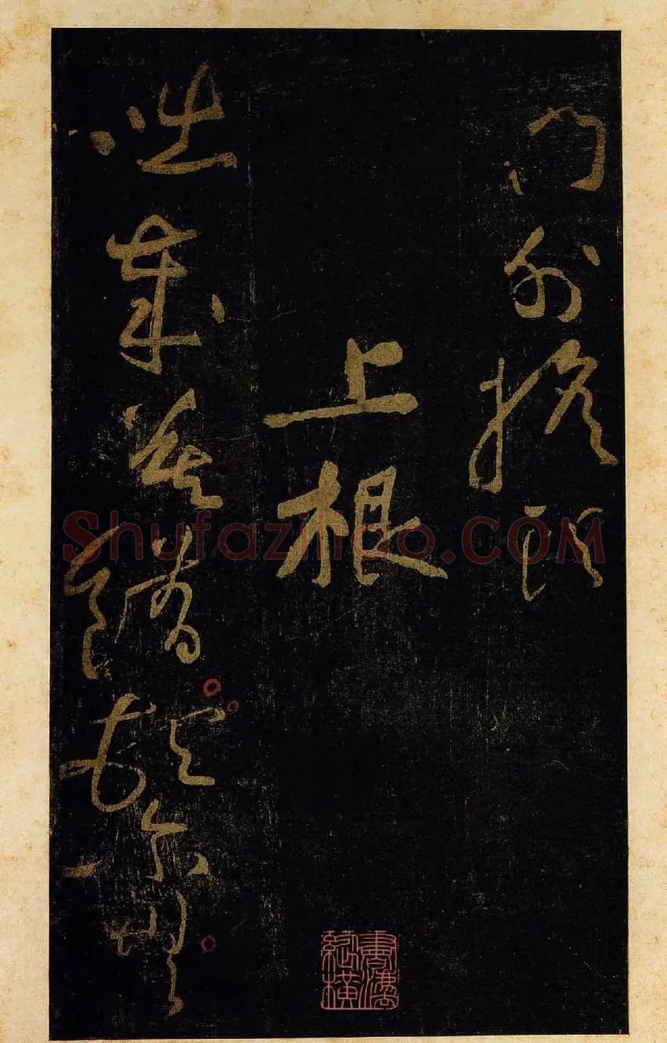 黄庭坚书法作品欣赏《颂一十九首》 | 软笔书法作品