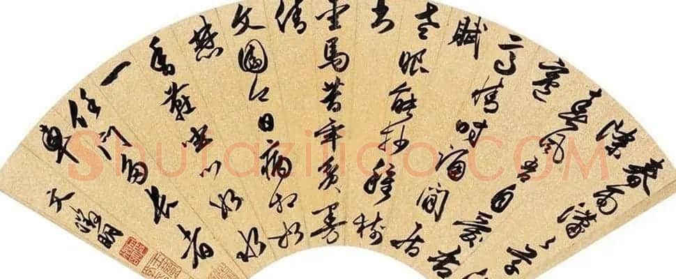 诗书画全才文徵明扇面书法作品专辑 | 名家书法作品赏析