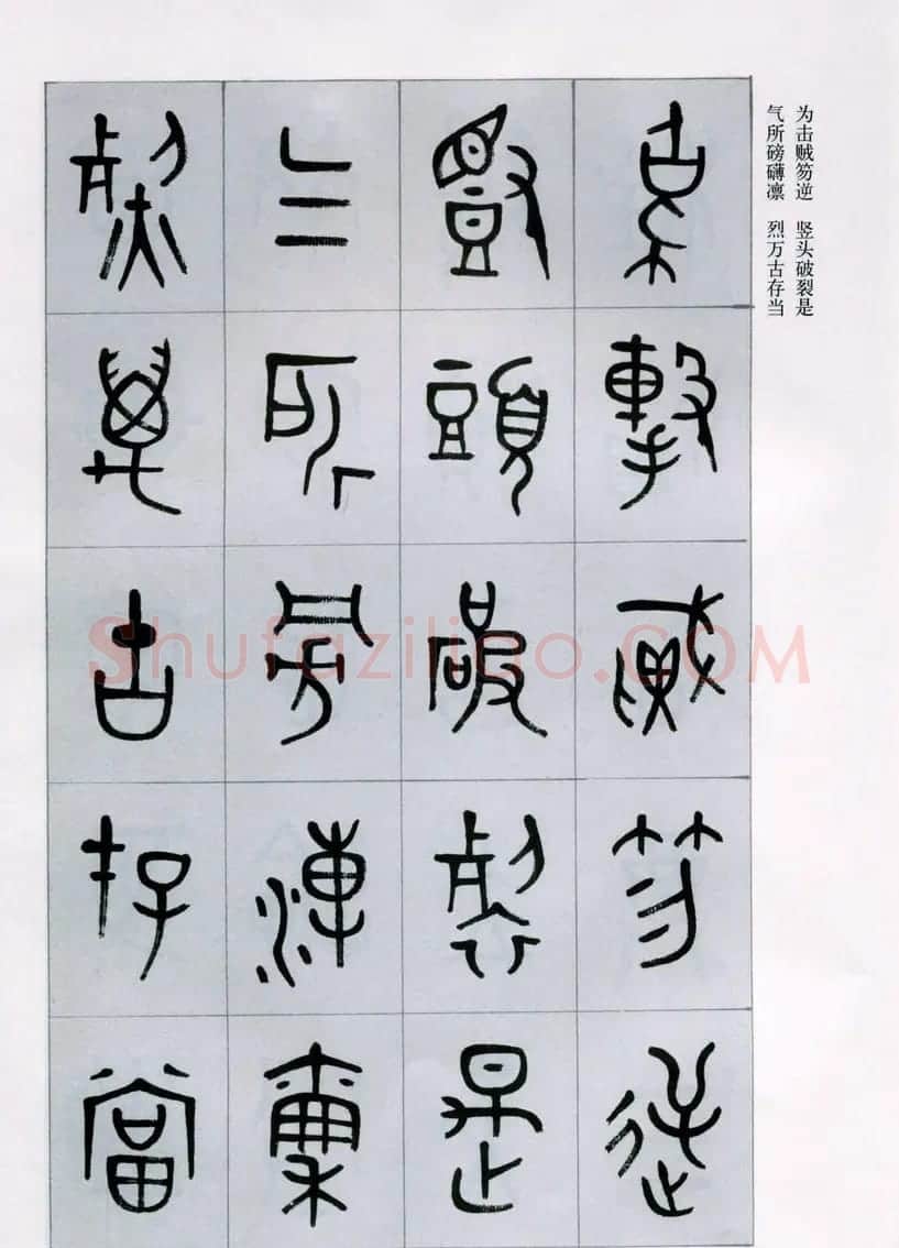 古文字学家商承祚金文书法字帖欣赏《正气歌》 | 毛笔篆书字帖
