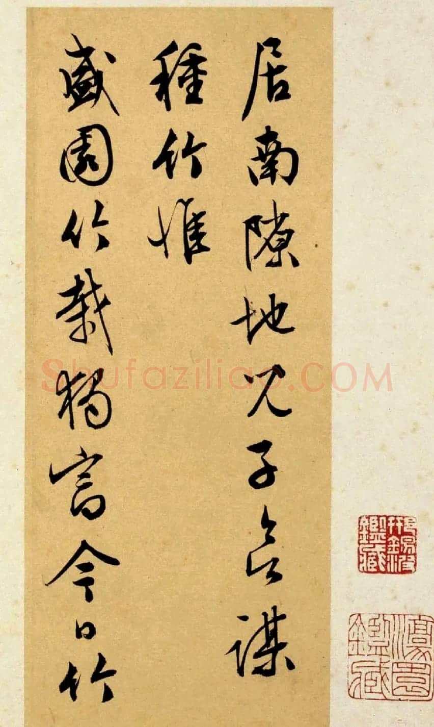 文徵明晚年行书赏析《致春潜函》 | 名家书法作品赏析