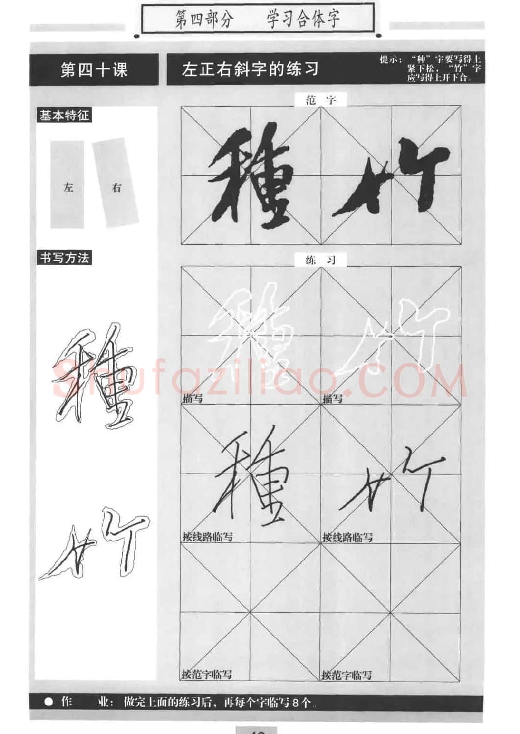 书法教材《标准行书米芾蜀素帖》 | 毛笔行书字帖