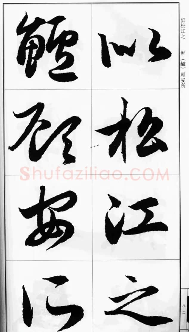 赵孟頫行书字帖《前后赤壁赋》 | 毛笔行书字帖