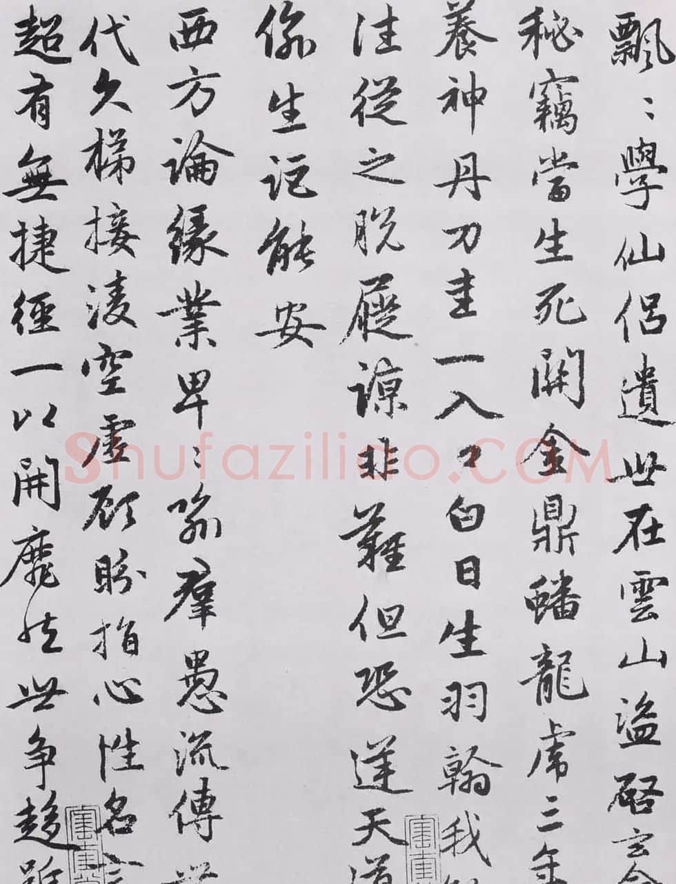 赵孟頫书法墨迹《感兴诗二十首》 | 书法名家作品欣赏