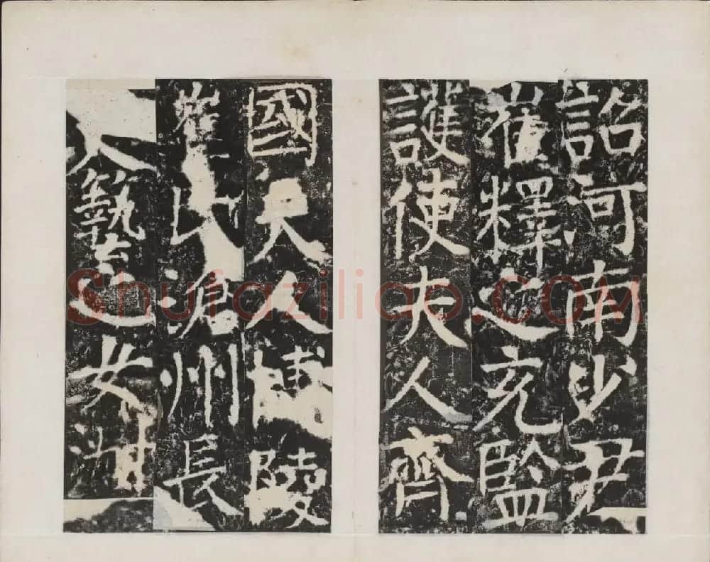 颜真卿书法欣赏《广平文贞公宋璟神道碑》 | 书法名家作品欣赏