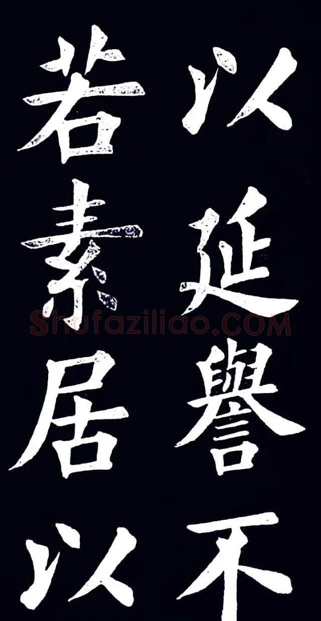 清末民初王维贤楷书作品欣赏 | 书法作品鉴赏