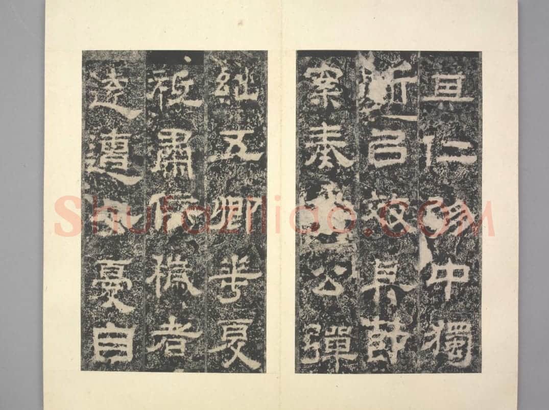 鲁峻碑 | 故宫铭刻类藏品
