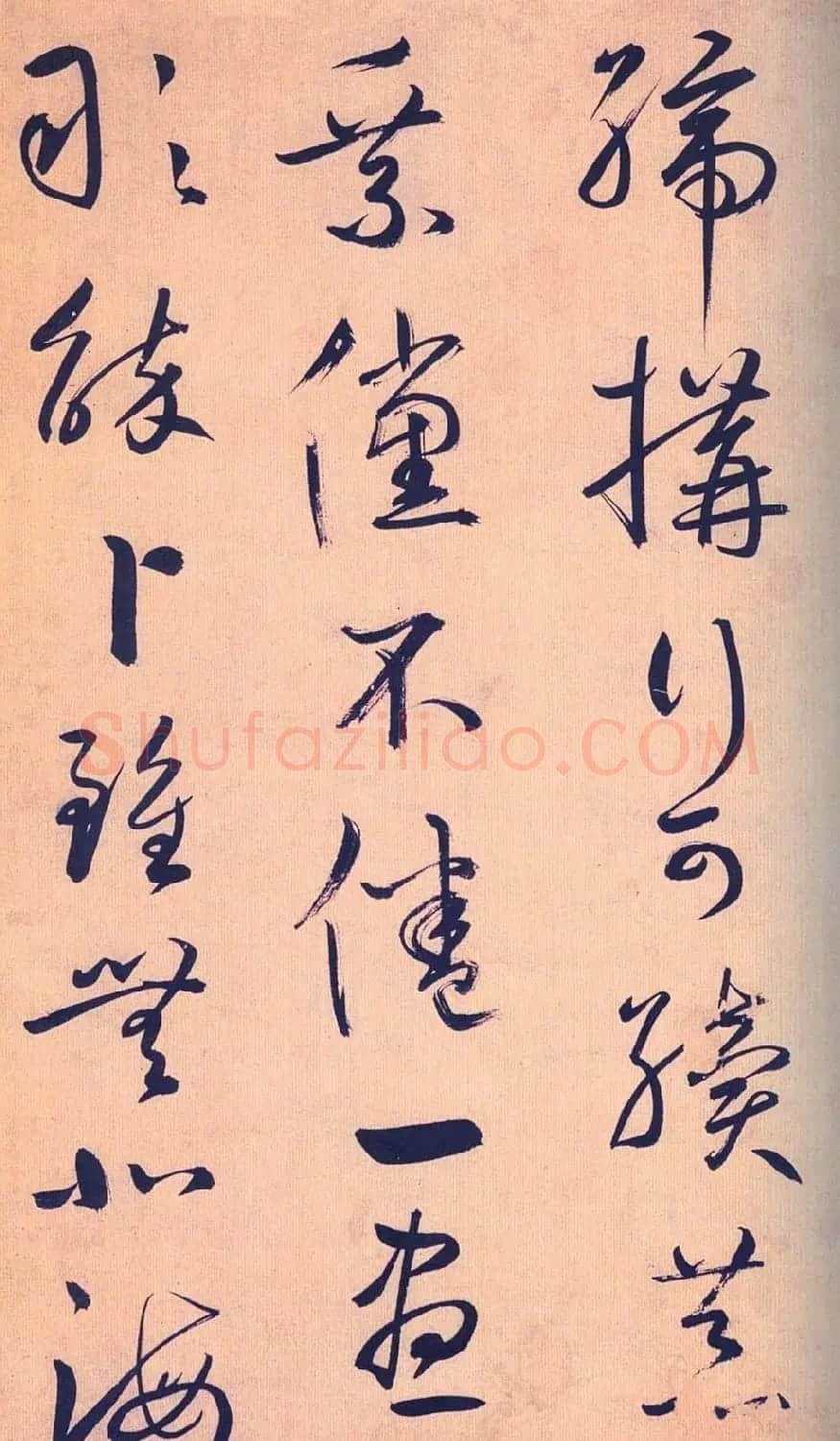 鲜于枢行草书《王安石杂诗卷》 | 书法碑帖