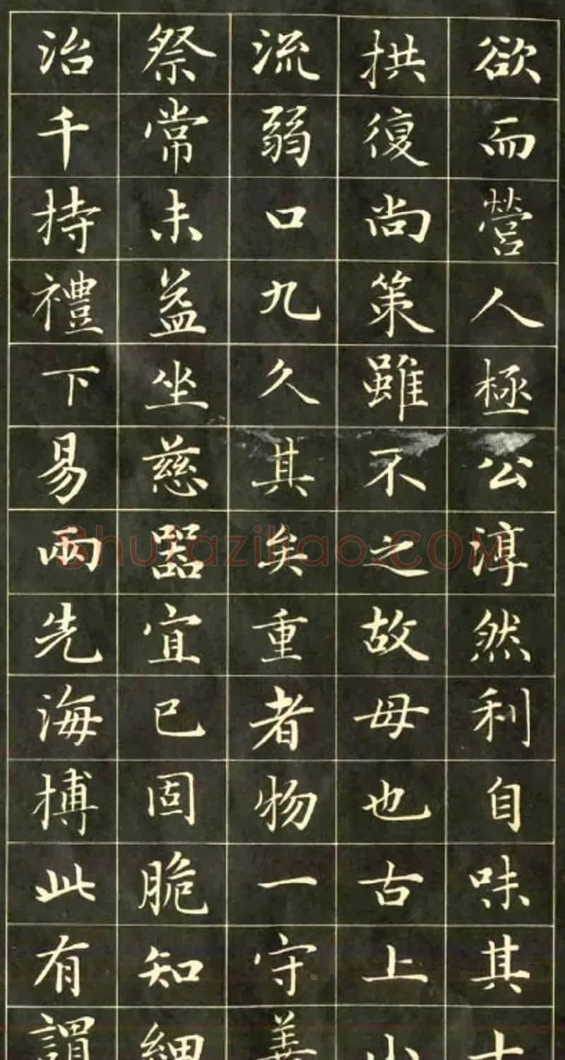 元代书法家赵孟頫小楷字帖欣赏 | 毛笔楷书字帖