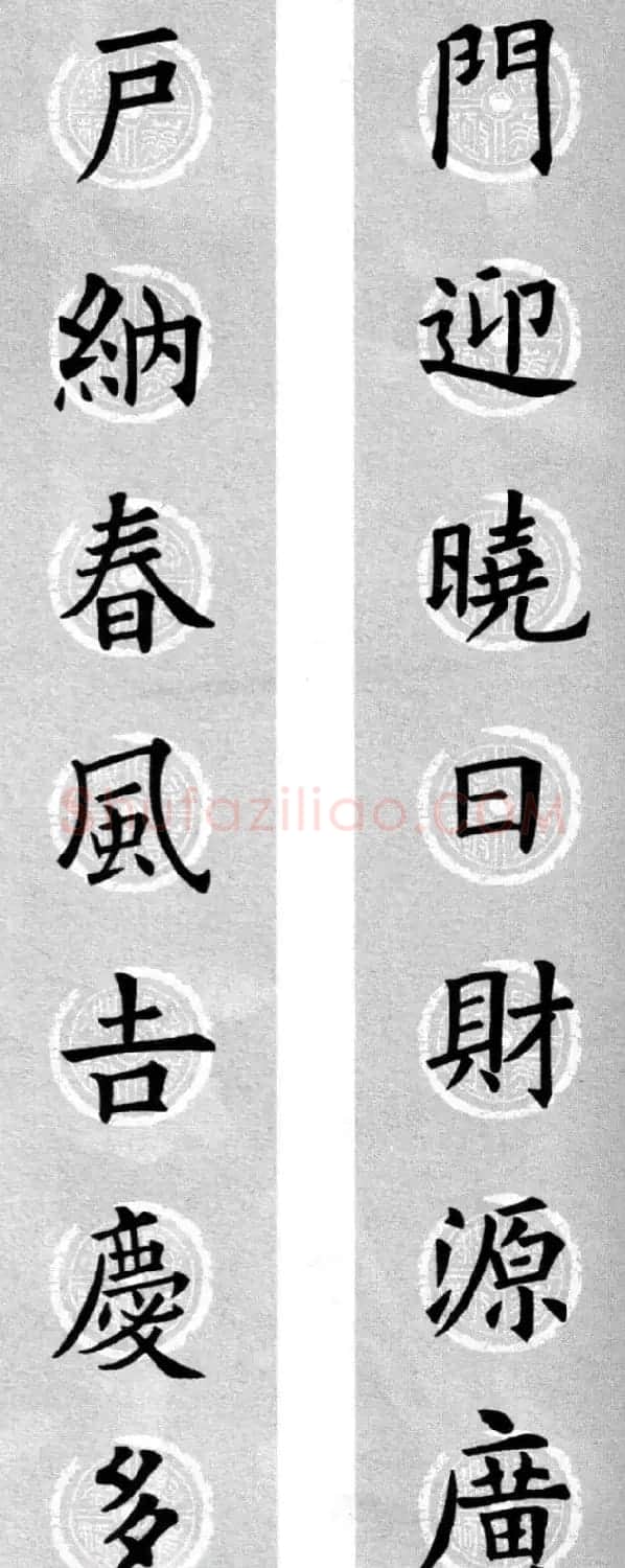 集字书法春联 欧阳询楷书七言对联合辑 | 书法名家作品欣赏
