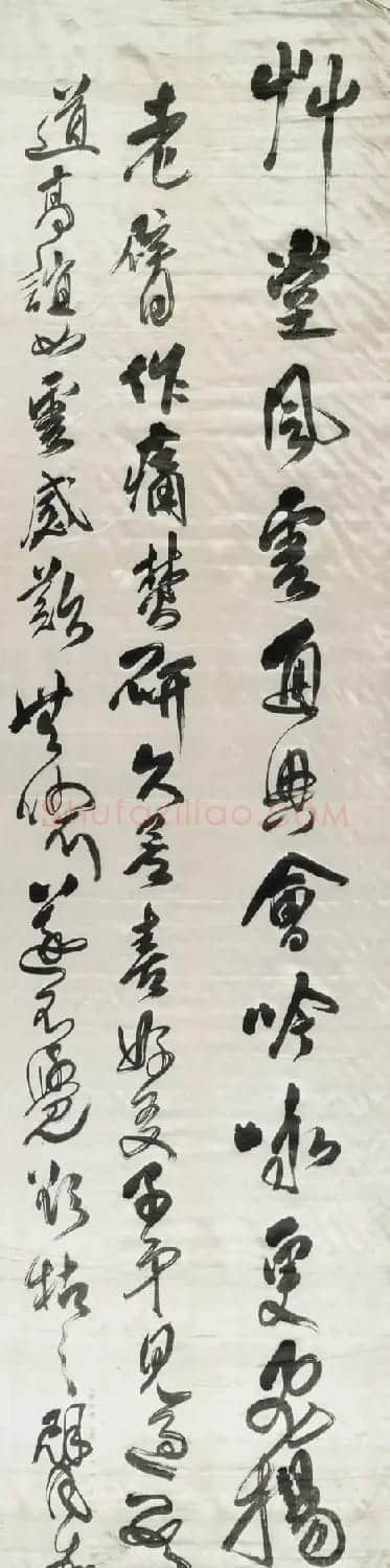傅山草书《祝锡予六十寿屏》 | 书法名家作品欣赏