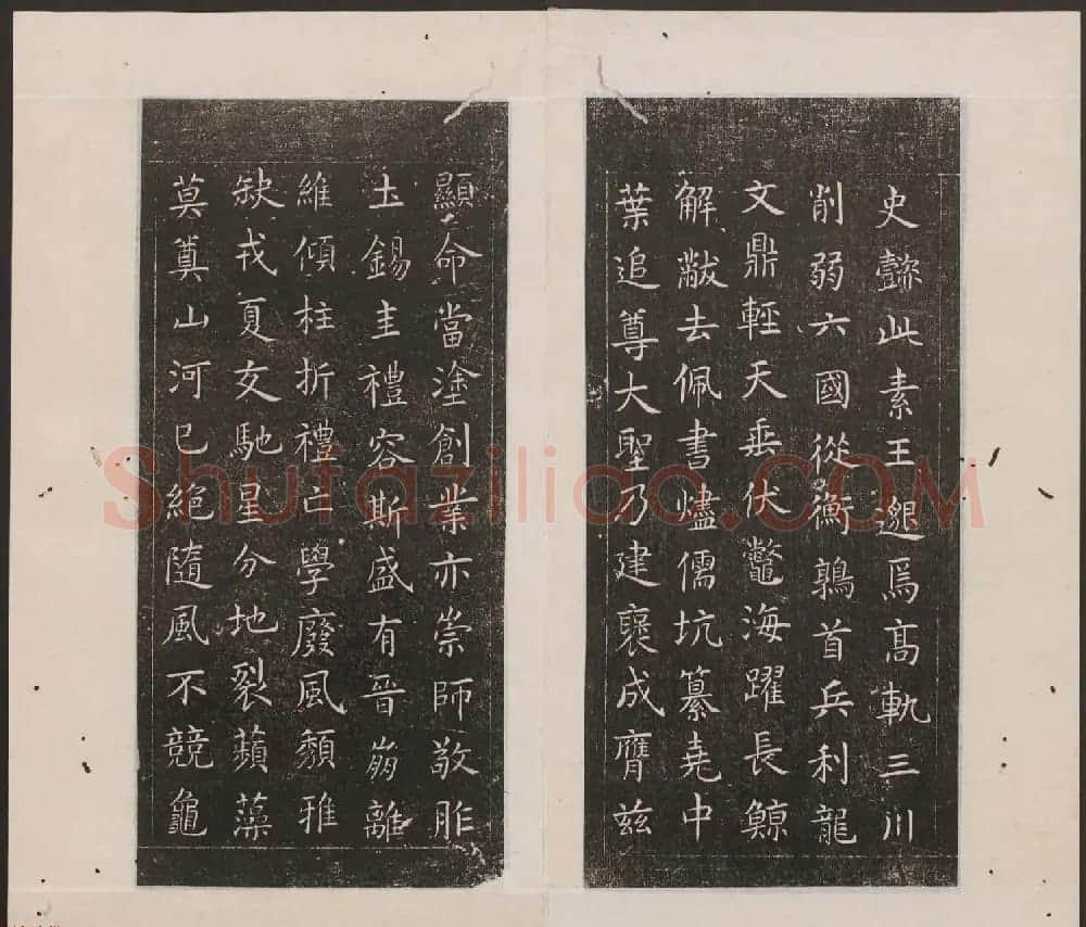 刘园集帖第十卷《孔子庙堂碑+含晖堂法帖》 | 书法碑帖