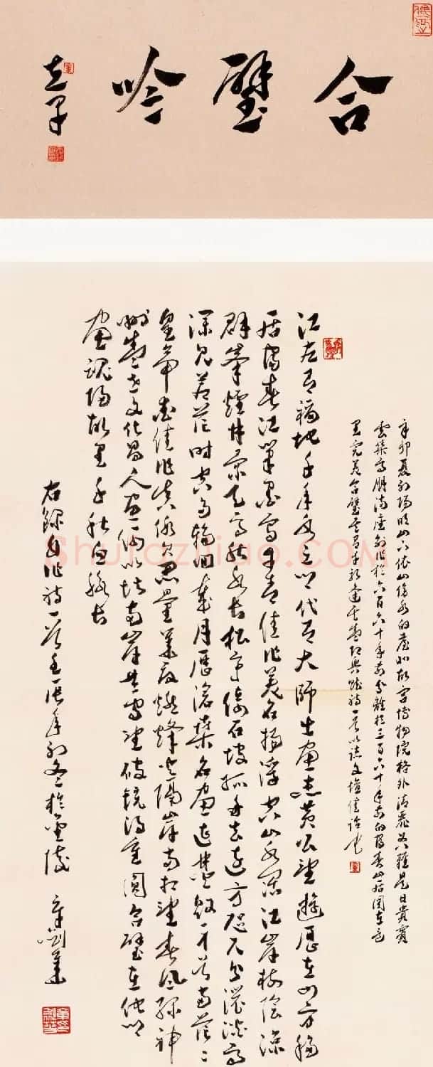 江苏章剑华章草书法作品欣赏 | 软笔书法作品