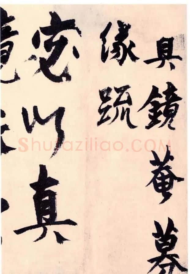 杨维禎铁崖体书法《真镜庵募缘疏》 | 书法作品鉴赏