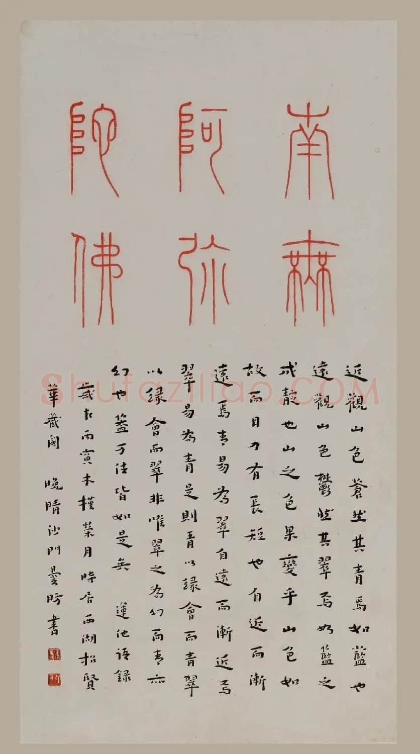 弘一法师书法作品上海馆藏专辑 | 书法作品精选