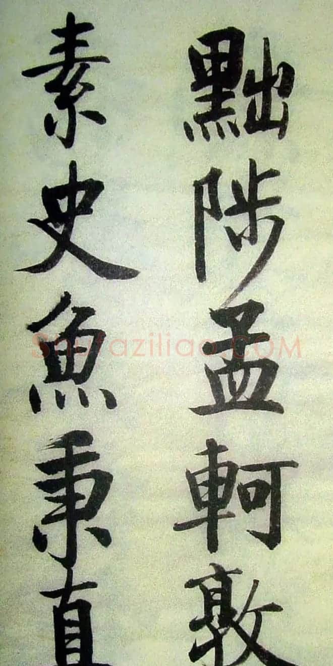 字帖欣赏《启功楷书千字文》 | 毛笔楷书字帖