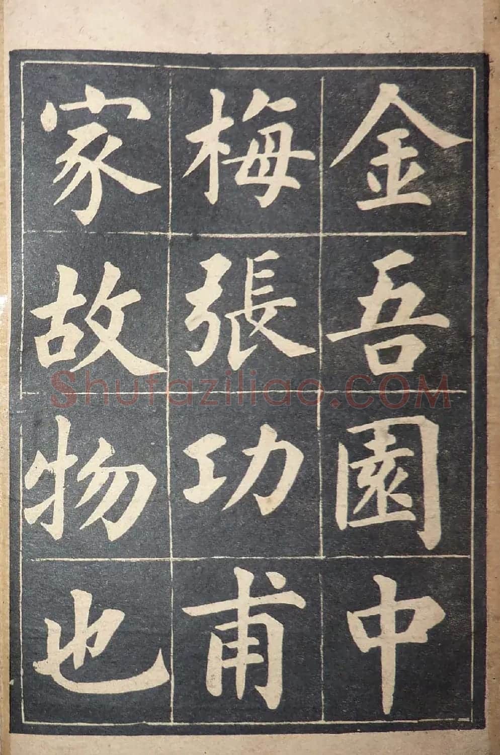 毛笔楷书字帖欣赏《陆润庠西湖记》 | 软笔楷书字帖