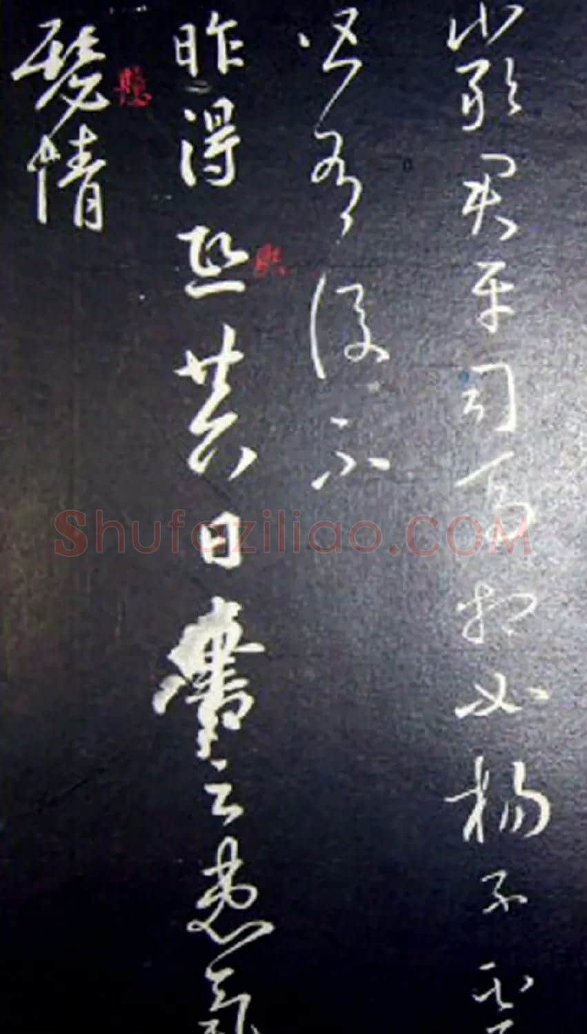 南唐刻本《澄清堂帖·王右军帖》合辑 | 书法碑帖