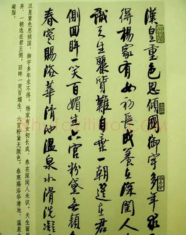 刘炳森行草书法古诗文和论书画艺术 | 书法作品欣赏