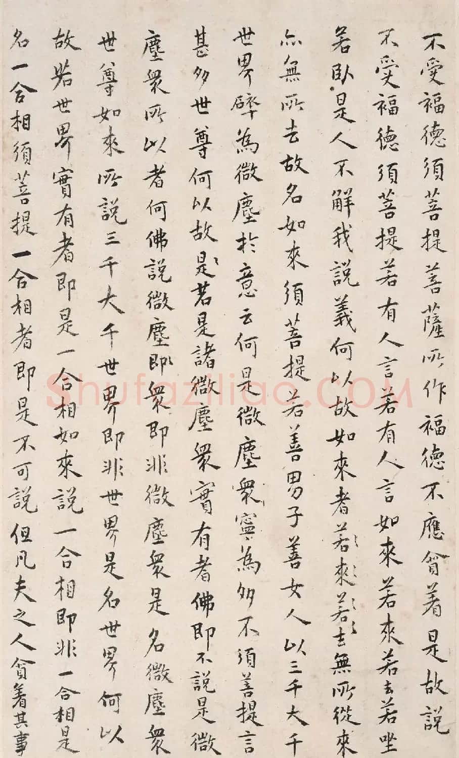 “清官”海瑞70岁小楷《金刚经》 | 软笔书法作品