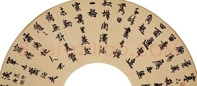 李刚田扇面书法作品欣赏50幅 | 名家书法作品赏析
