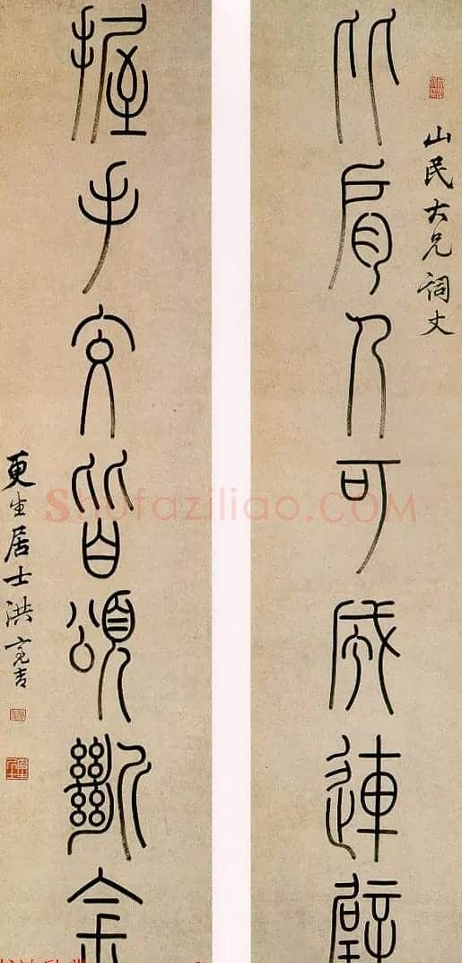 清代文学家洪亮吉书法墨迹欣赏 | 名家书法作品精选