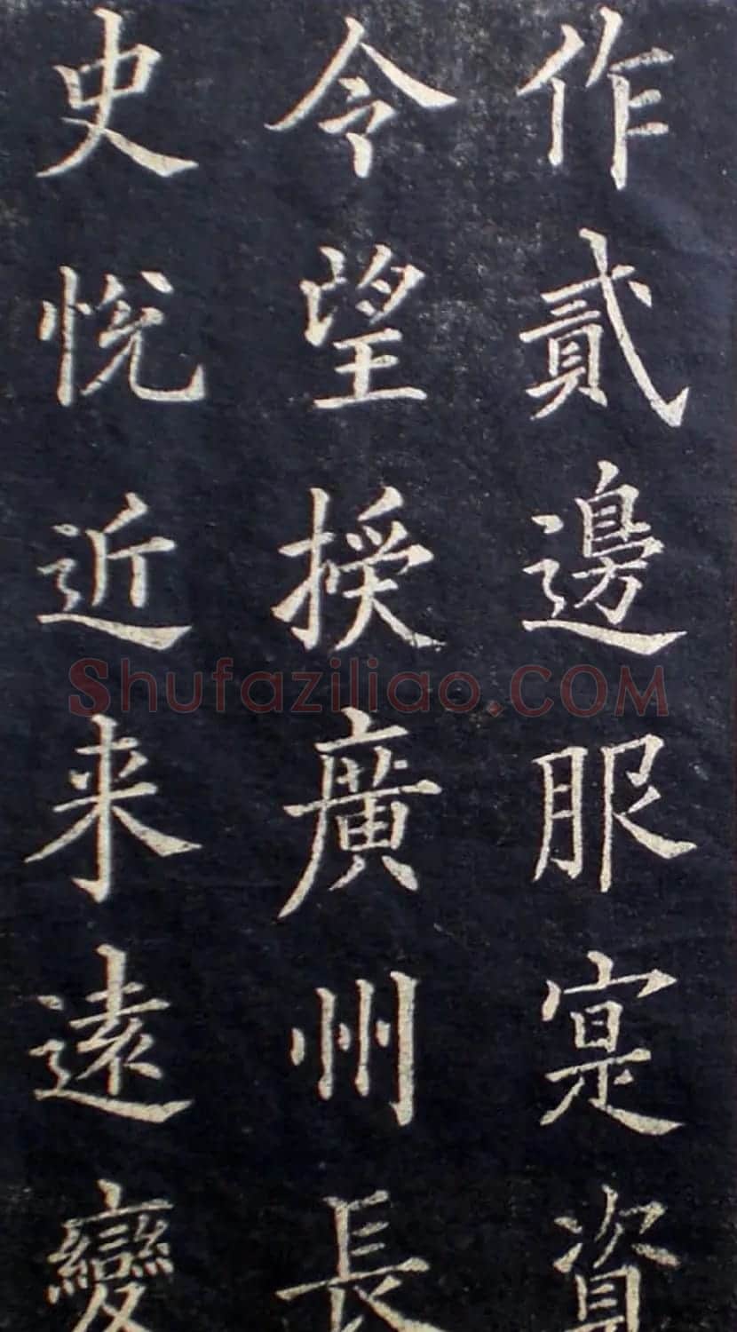 楷书范本《林则徐临皇甫君碑》 | 软笔楷书字帖