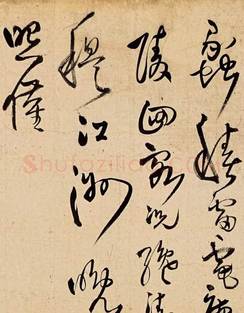 王铎58岁草书《五律十五首诗卷》 | 名家书法作品精选