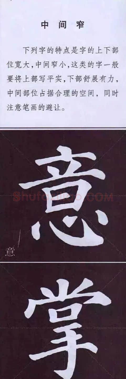 颜真卿楷书字帖《颜体字书法要诀》 | 软笔楷书字帖