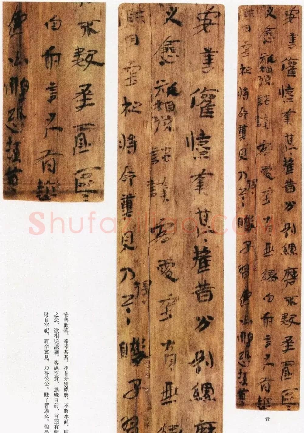 三国吴东牌楼汉简墨迹欣赏 | 软笔书法作品