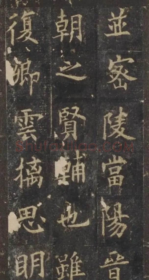 欧阳询楷书《虞恭公温彦博碑》拓本 | 书法名家作品鉴赏