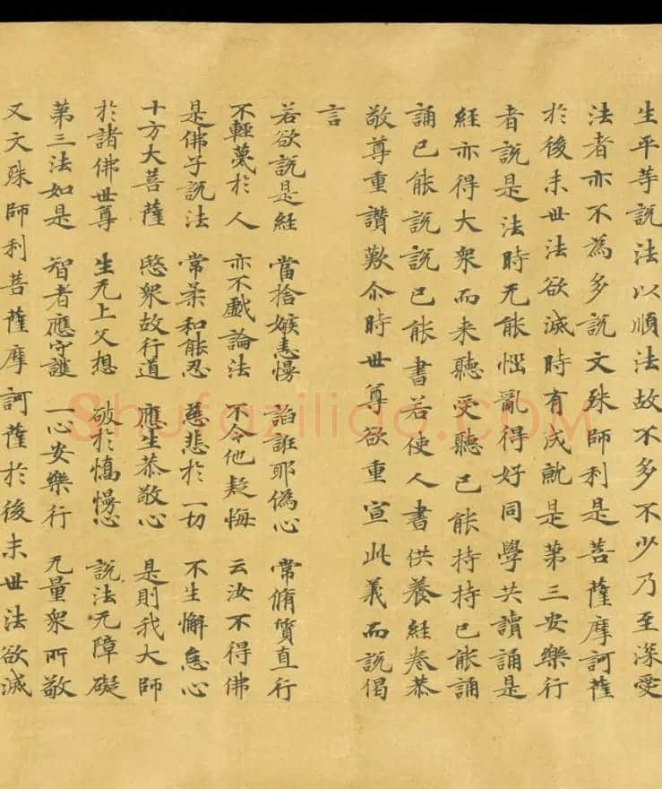 唐代成公道楷书写《妙法莲华经卷第五》 | 敦煌写经欣赏
