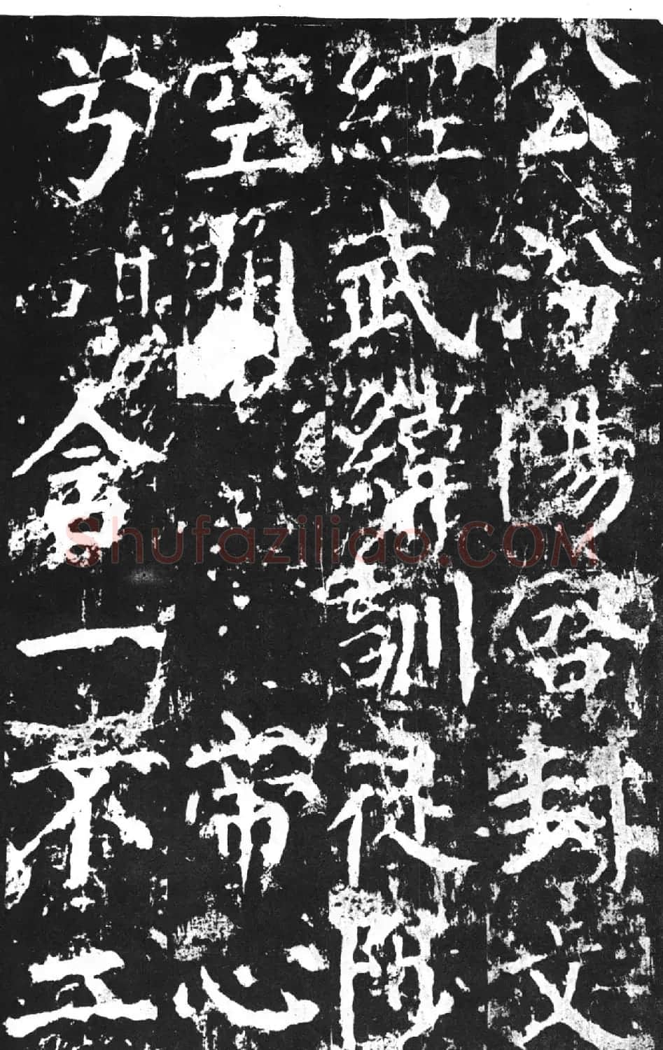 颜真卿撰文并楷书《郭敬之家庙碑》 | 名家书法作品赏析