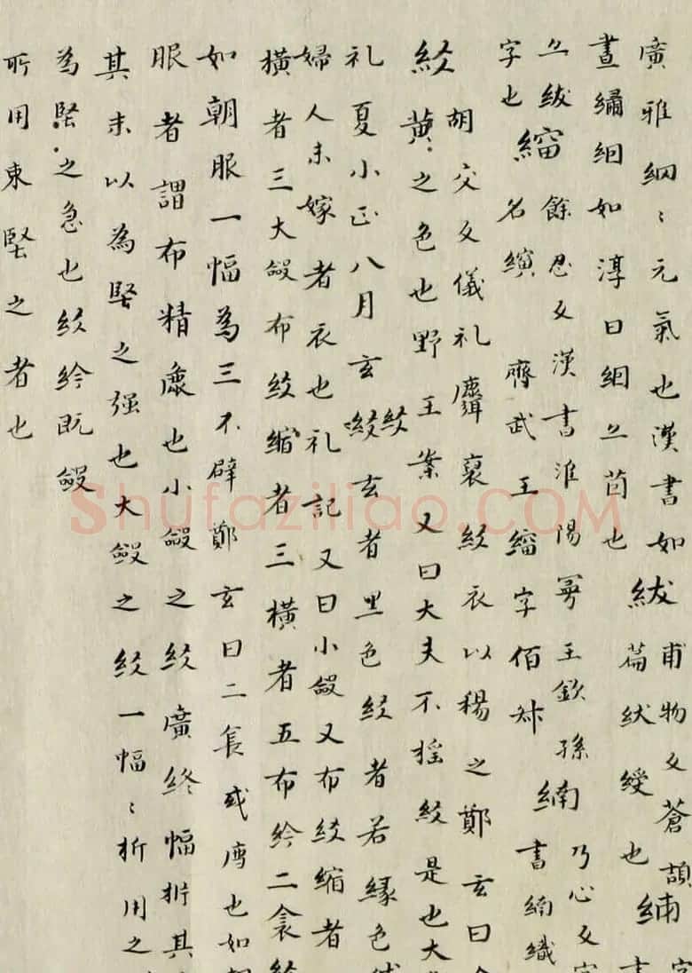 最早的楷书字典：南朝顾野王《玉篇》 | 书法作品欣赏