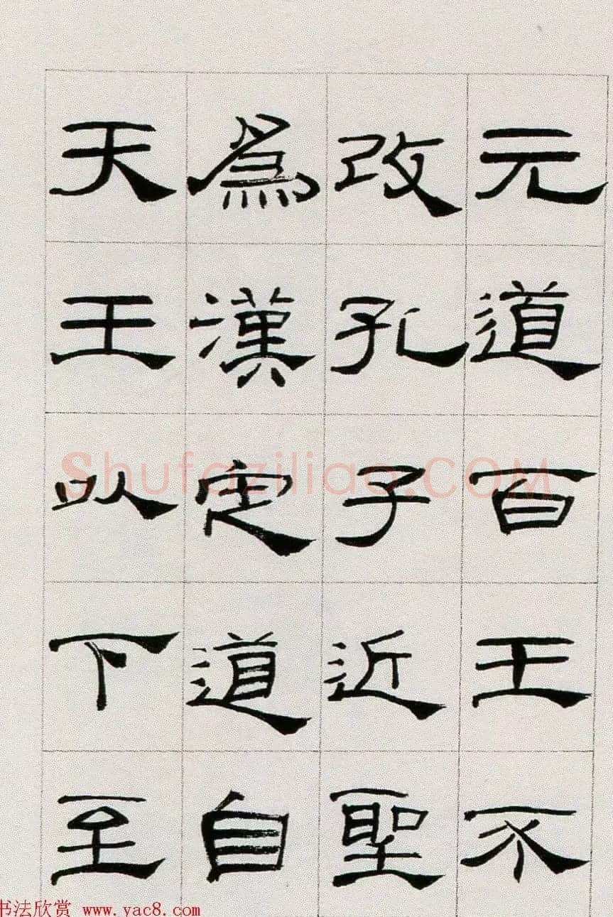 来楚生临汉隶礼器碑正碑阴 | 毛笔书法作品