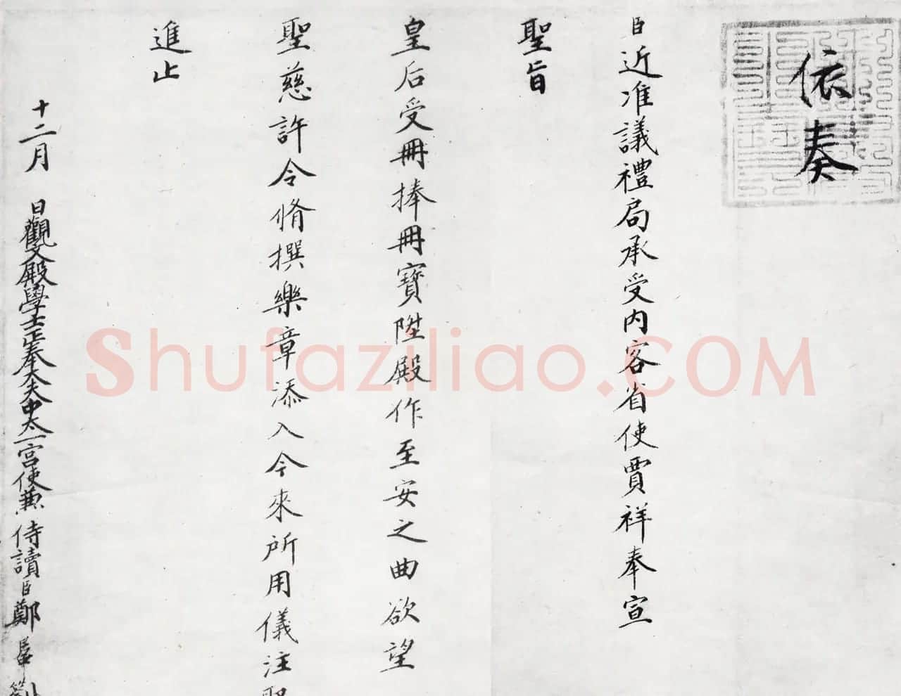 宋徽宗赵佶行书手卷欣赏《恭事方丘敕》 | 书法长卷