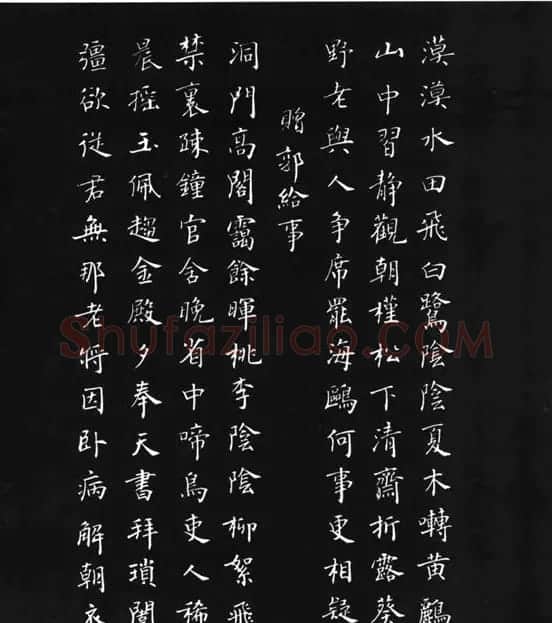 张瑞龄《唐诗三百首小楷墨迹》 | 软笔楷书字帖