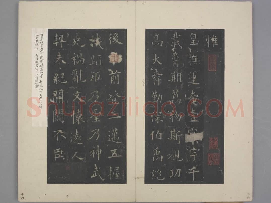 九成宫醴泉铭 | 故宫铭刻类藏品