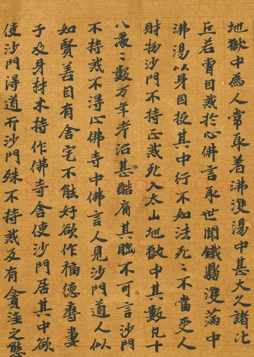 六朝释僧成魏楷《惟教三昧经卷下》 | 敦煌写经鉴赏