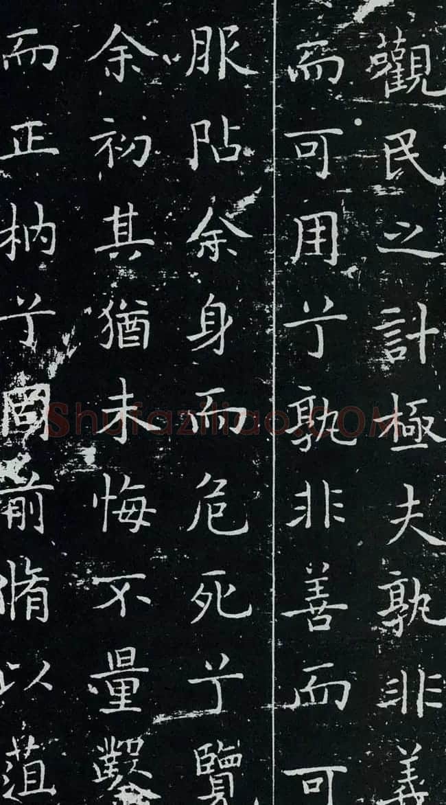 欧体书法范本《欧阳询楷书离骚》 | 书法名家作品鉴赏