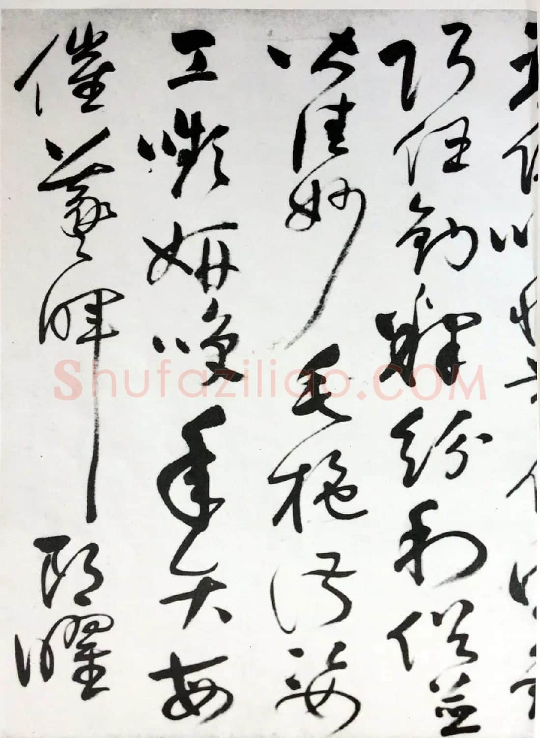 行草书法字帖《唐元竑行书千字文》 | 毛笔草书字帖