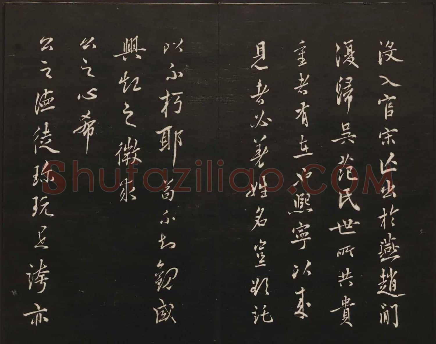 高清法帖欣赏《御题高义园世宝》二卷合集 | 书法碑帖