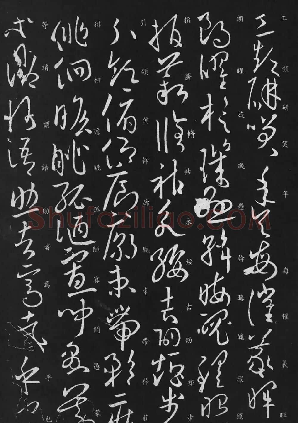 欧阳询书法欣赏草书千字文 | 书法名家作品欣赏