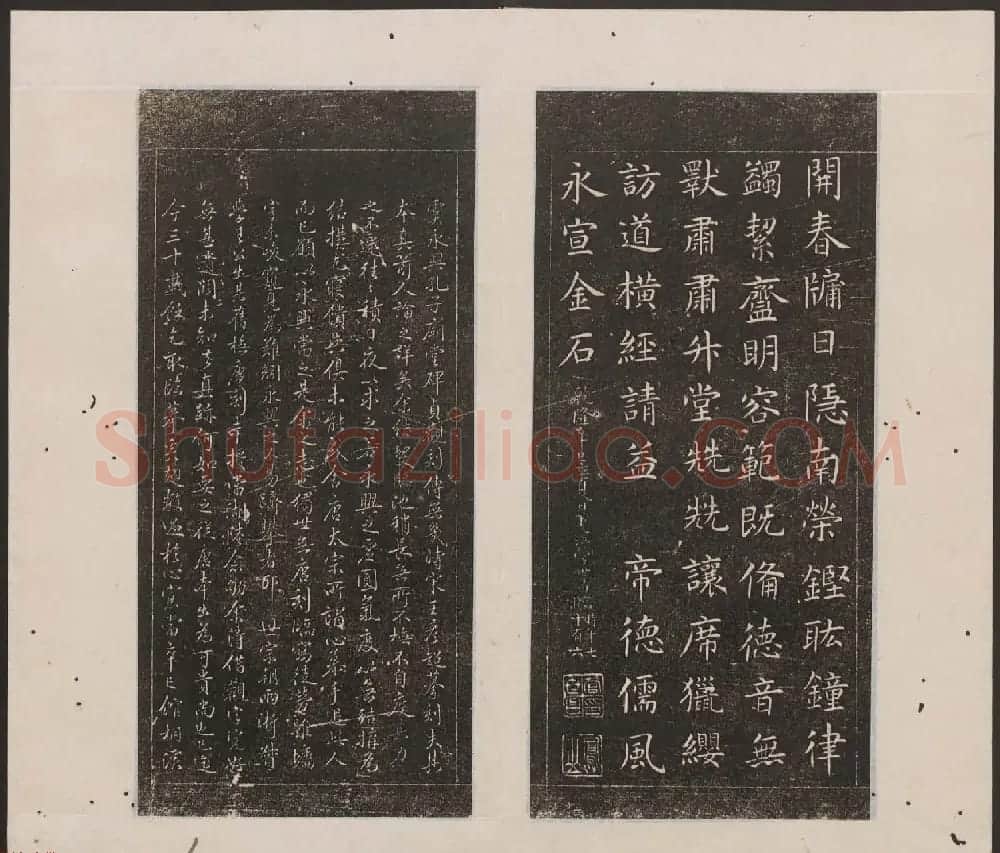 刘园集帖第十卷《孔子庙堂碑+含晖堂法帖》 | 书法碑帖