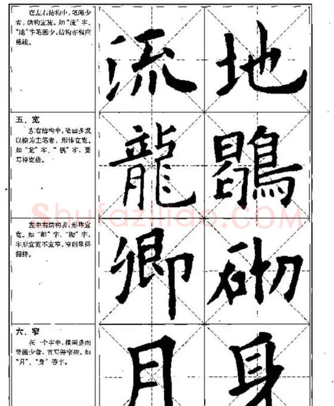中国书法教程《欧阳询楷书习字帖》 | 软笔楷书字帖