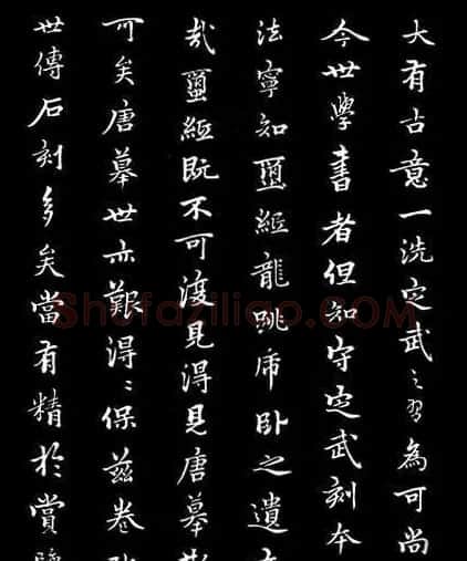 陈继善书法临写《兰亭序》附跋 | 兰亭集序